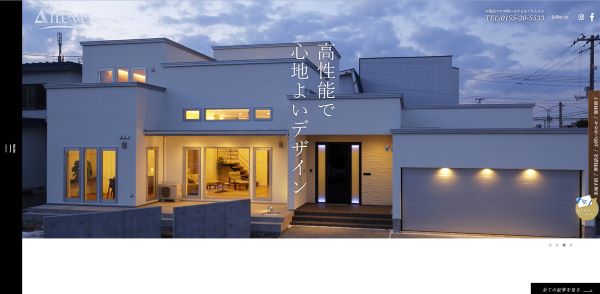 エーアイホームズ公式HP